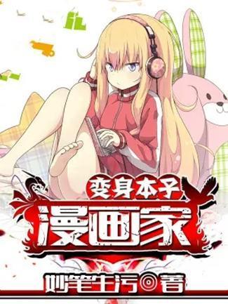 污漫画本子库,揭秘成人漫画的隐秘世界